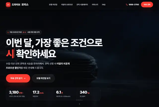 cardealer 미리보기