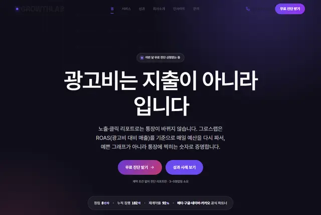 growthlab 미리보기