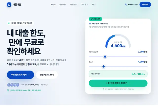 loan 미리보기