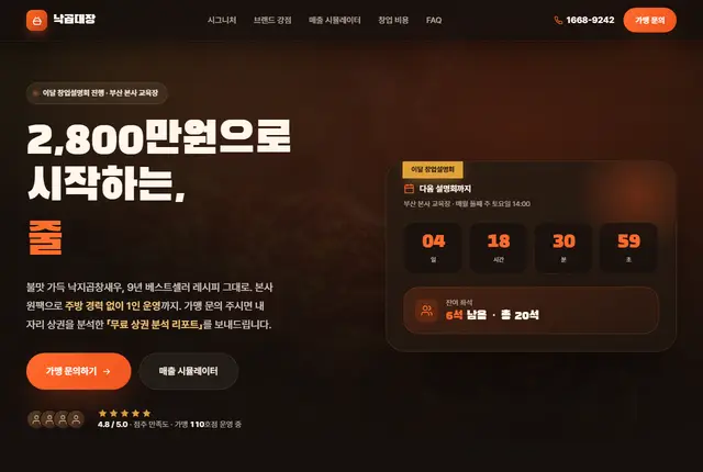 nakgop 미리보기