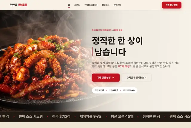 onbanok 미리보기