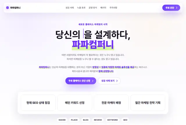papainsight 미리보기