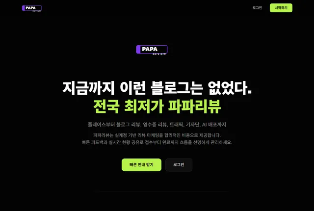 실행연구소 리뷰 미리보기